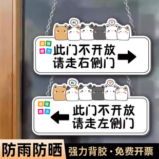 此门不开提示贴玻璃贴定制定做贴纸夜光推拉门贴提示牌此门不通请走左侧门告示牌此门常闭请走右侧门警示牌子