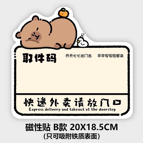 取件码提示牌快递外卖放门口指示牌亚克力磁吸贴门牌定制创意卡通装饰牌diy请勿敲门快递存放处新家100件快递