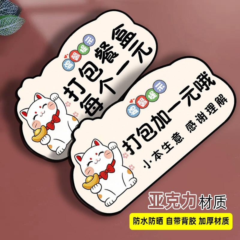 餐饮店免费小菜请先付款再就餐标识牌免费自取餐具标牌餐具收费提示牌