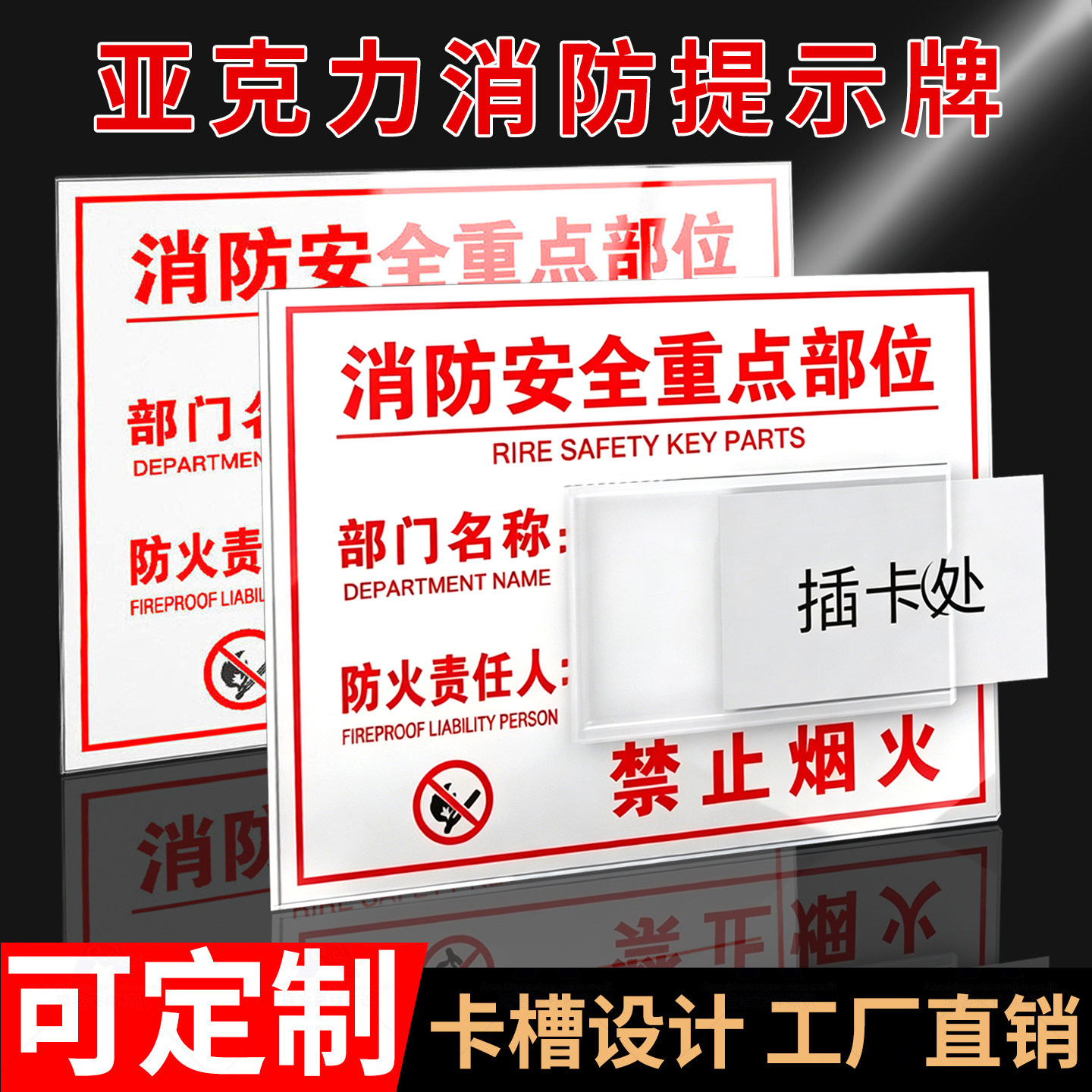 消防安全重点部位标识牌消防设施责任牌亚克力防火警警示警告提示牌责任区牌工厂车间消防标志牌消防责任人