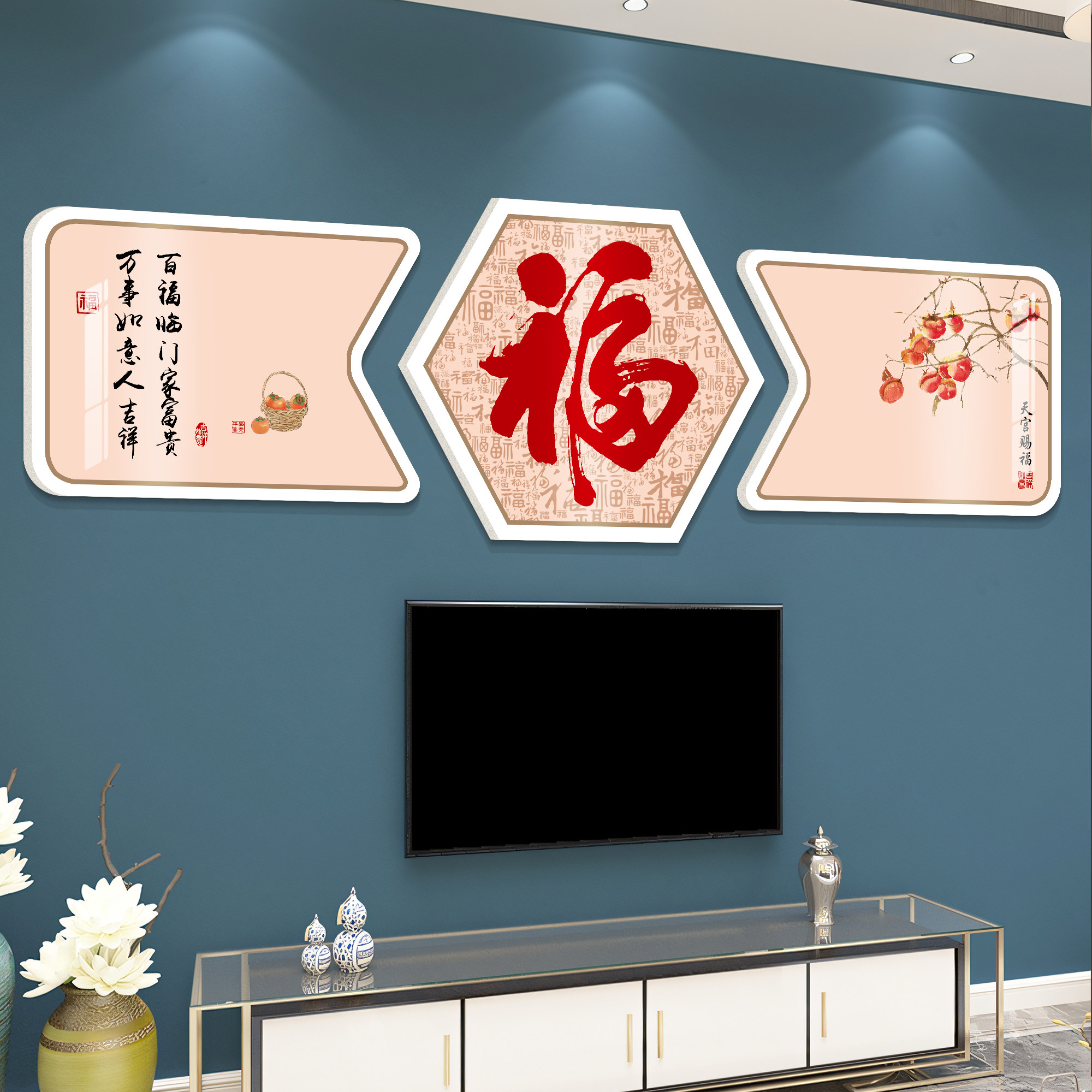 2026马新年款客厅玄关大白墙百福图贴画电视机背景墙上方装饰挂件