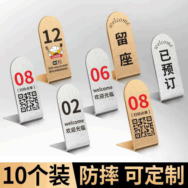 亚克力桌号牌定制桌面台卡展示牌扫码点餐牌叫号牌饭店餐厅餐桌数字号码牌立牌摆台留座已预订桌牌创意数字牌