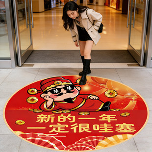 2026开门红地贴马年商场店铺新年过年很哇塞暴富钱装饰画地面贴纸