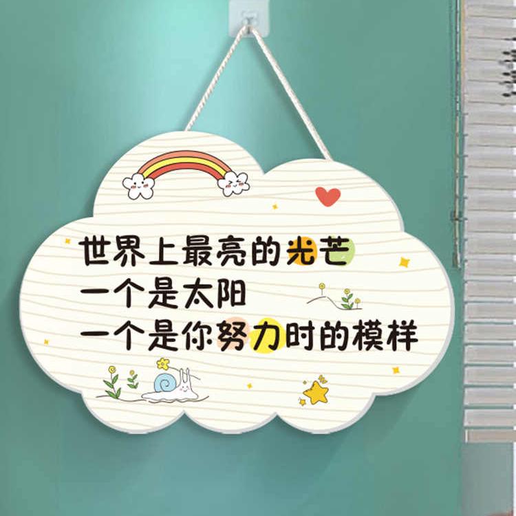 努力的模样励墙壁面挂牌卧室儿童房装饰激励
