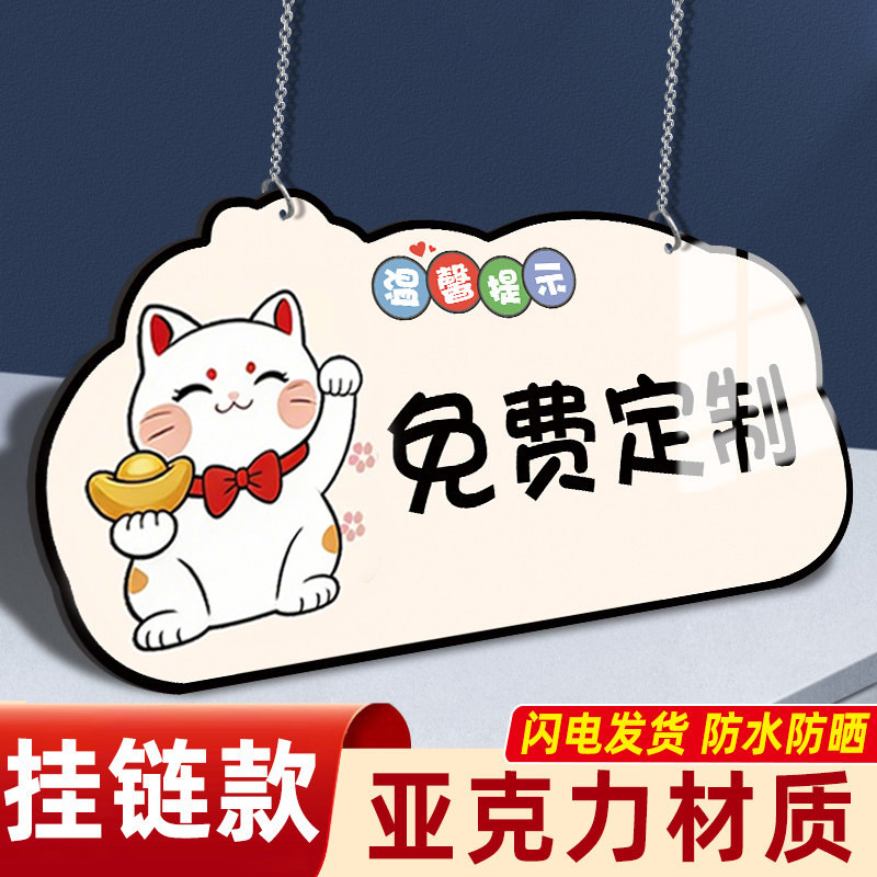 挂牌提示牌定制亚克力标识门牌广告温馨提示展示牌卡通指示订制磁吸贴logo可擦写空白小标牌创意标语告示墙贴,文具电教/文化用品/商务用品,标志牌/提示牌/付款码,淘宝优惠券,粉丝福利购,淘宝优惠卷
