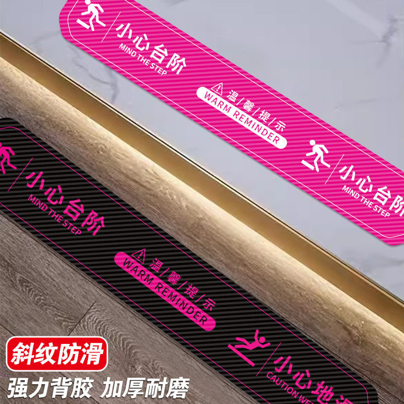 注意脚下提示贴订定制当心台阶防滑耐磨标识牌小心台阶地贴美容院