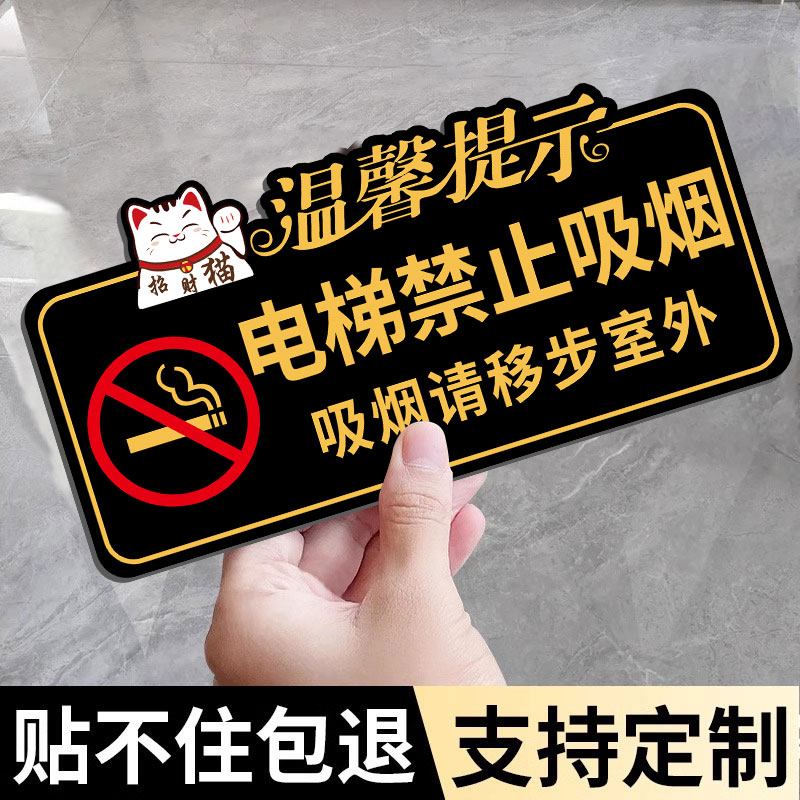 电梯禁止吸烟提示牌室内禁止吸烟提示牌公共场所请勿吸烟温馨标识牌吸烟请移步室外贴纸公共场所请勿抽烟挂牌图片