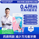 皓齿舒牙缝刷成人间隙刷矫正牙齿正畸牙刷智齿软毛齿间刷牙线