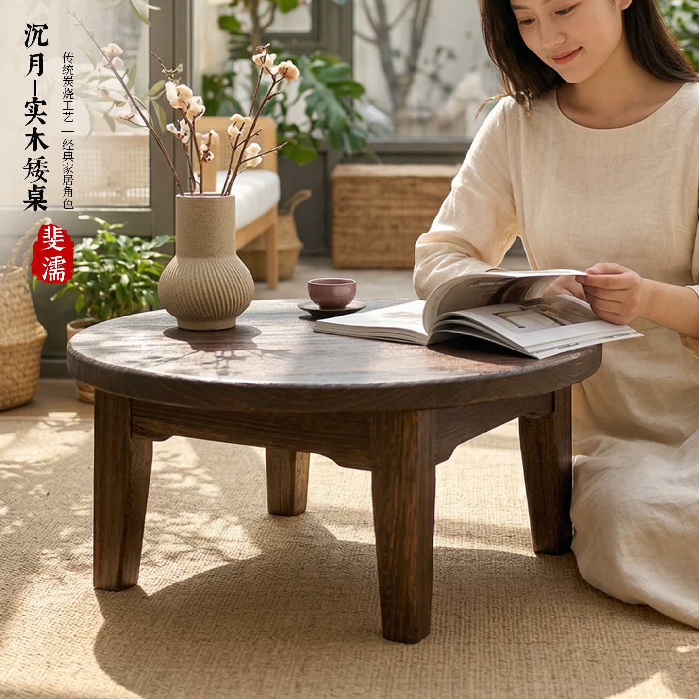 实木圆形茶几仿古中式飘窗炕桌民宿榻榻米茶室小桌子禅意茶台茶桌