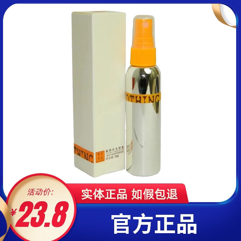 鲁良优品顺滑补水免洗柔顺喷雾神器修护受损干枯护发素发廊同款