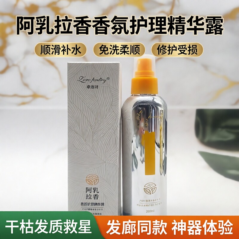 鲁良优品顺滑补水免洗柔顺喷雾神器修护受损干枯护发素发廊同款