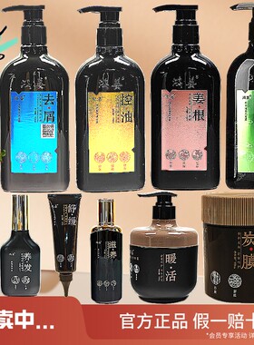 【官方正品】鸿姜洗发水推荐养根控油补水去屑护发改善头皮洗头膏