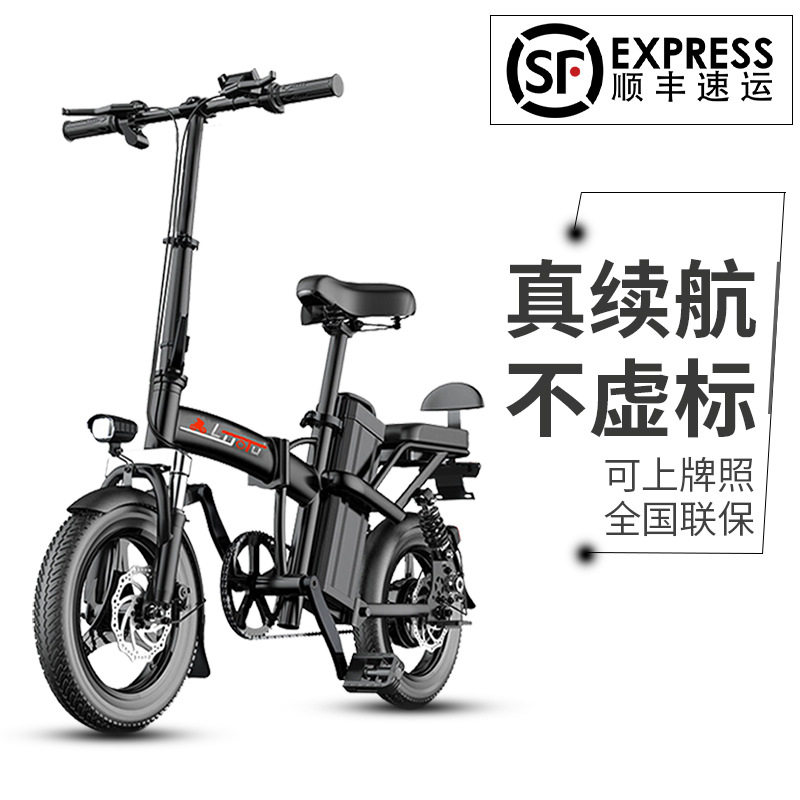 长跑王小型折叠电动车助力超轻便携锂电女新款代驾48v电动自行车