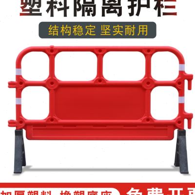 全新塑料移动护栏铁马胶马市政道路公路隔离护栏围栏栅栏防撞栏杆