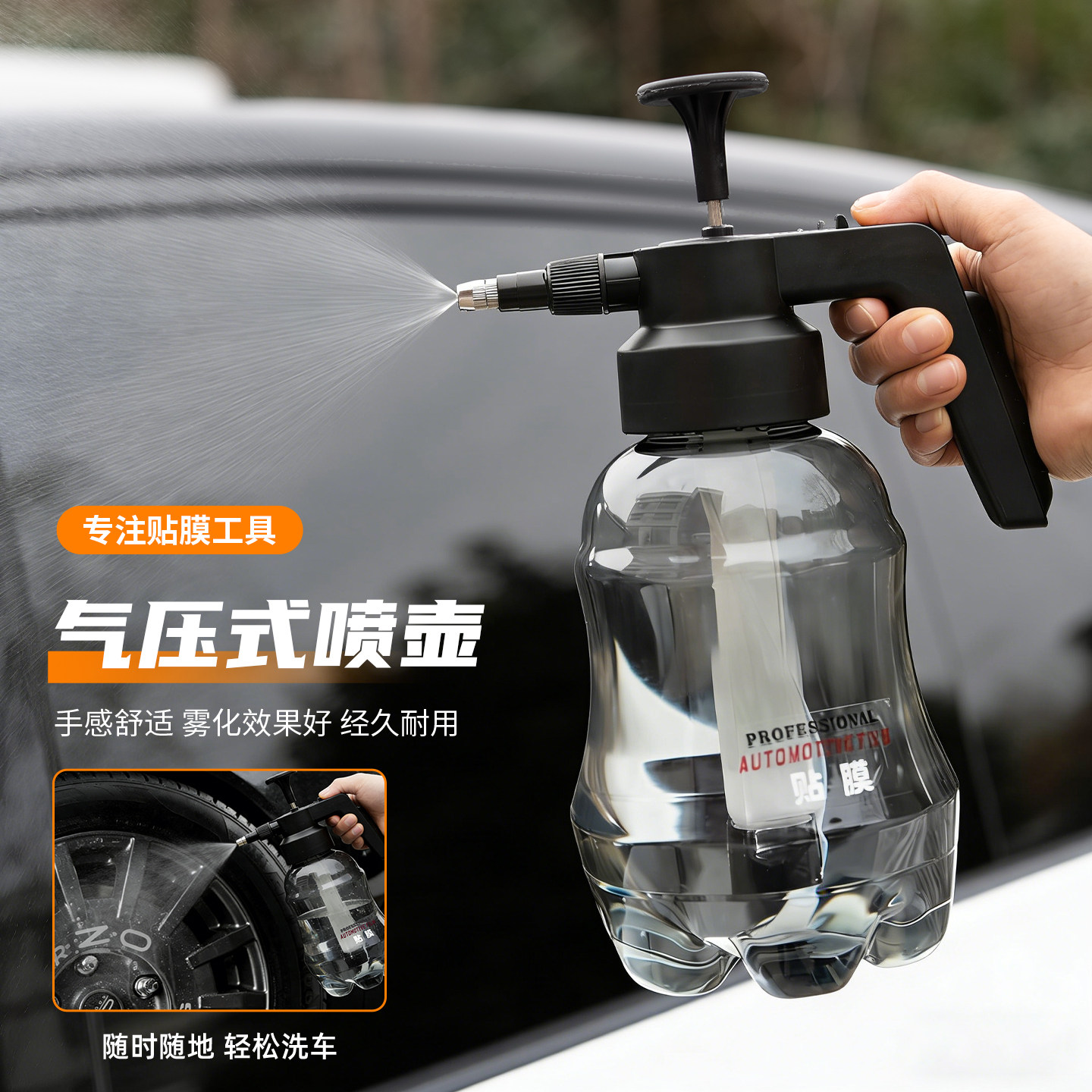 汽车美容贴膜专用雾化喷壶车衣自洁素喷雾洗车工具小型高压喷水壶