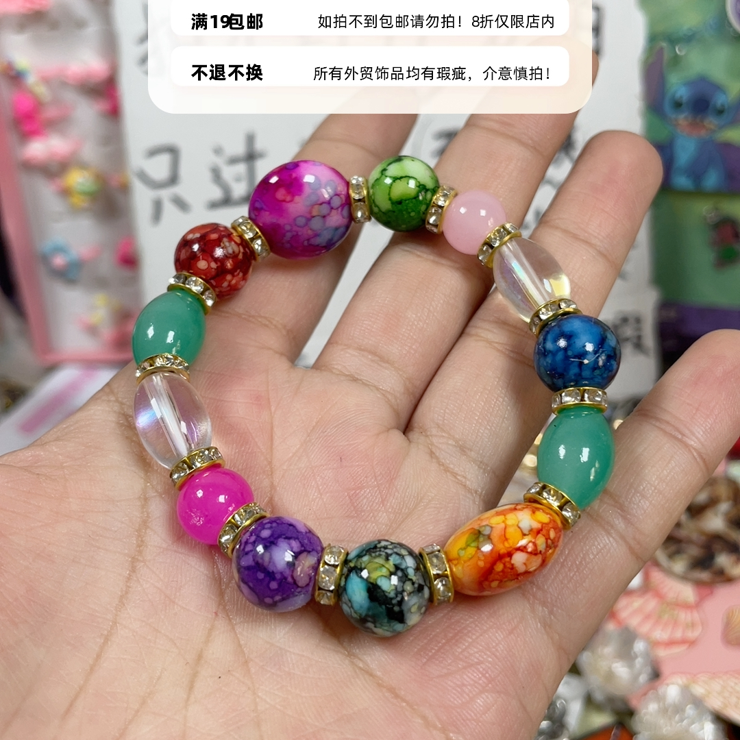 外贸手链手镯19包邮16