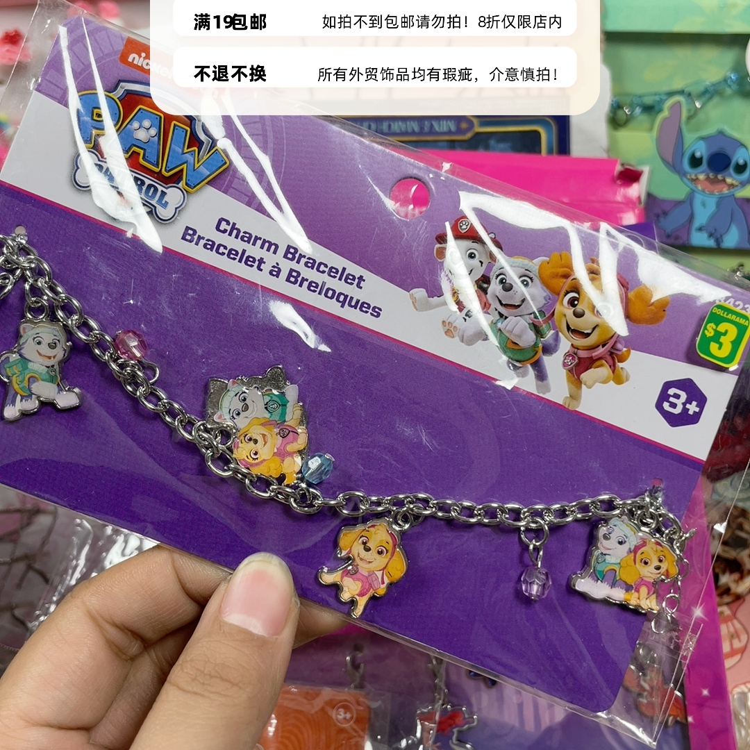 外贸手链手镯19包邮19