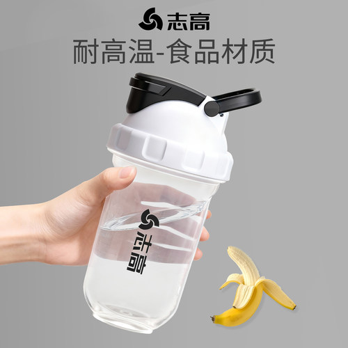 志高摇摇杯健身专用男运动水杯耐高温大容量搅拌蛋白质摇粉泡杯子