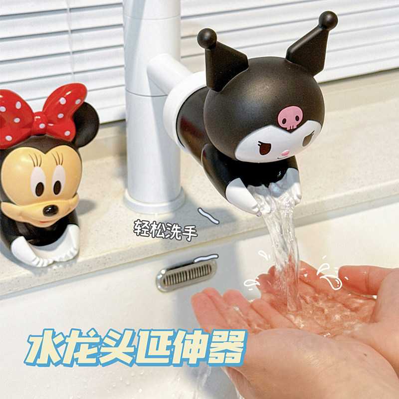 水龙头延伸器宝宝洗手可爱卡通儿童加长套嘴防溅水卫生间厨房