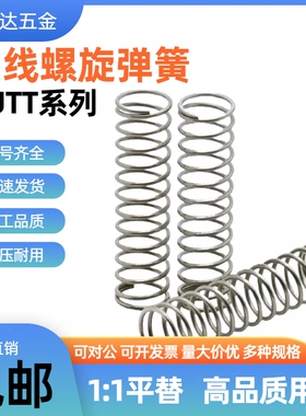 E-YUTT-D3/4/5/6/8-L5/L10/15/20/30/35/40/45/50/60/70压缩弹簧