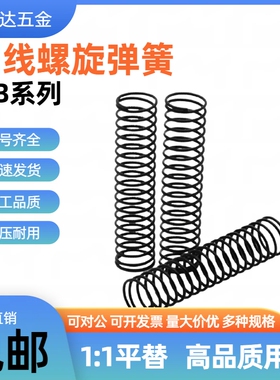 现货米压缩弹簧WB UTT/3/4/5/6/8/10/12/13/14/16/18/20/22/27-10