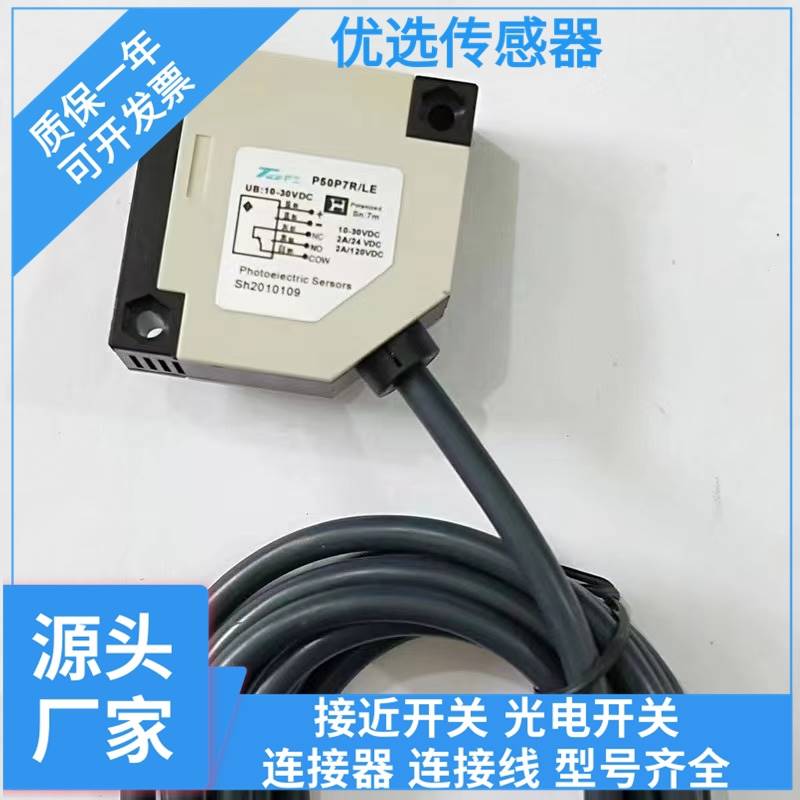 P50R P5P5RL现货E0R0LP7L07质P5  E///接近开关传感器P7保LR P760 电子元器件市场 传感器 原图主图