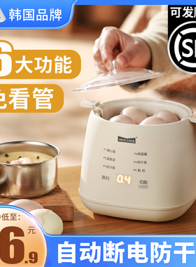 煮蛋器蒸蛋器自动断电迷你鸡蛋机小型迷你宿舍多功能家用早餐神器