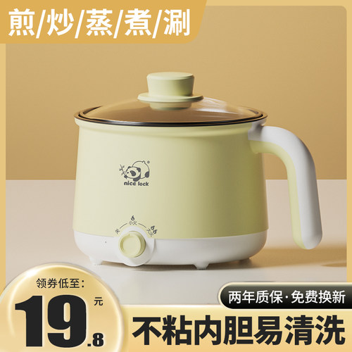 【小红书同款】nicelock电煮锅