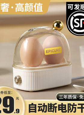 煮蛋蒸蛋器自动断电家用小型多功能早餐机懒人迷你宿舍煮鸡蛋神器