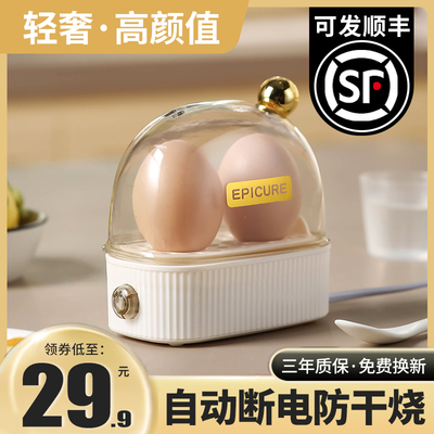 韩国品牌蒸蛋器小型煮蛋器