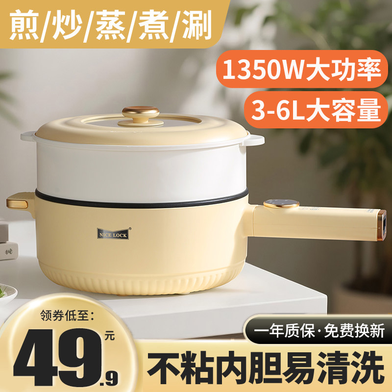 电炒菜炒锅家用电煮锅多功能电热火锅宿舍电锅蒸煮煎炒不粘一体锅