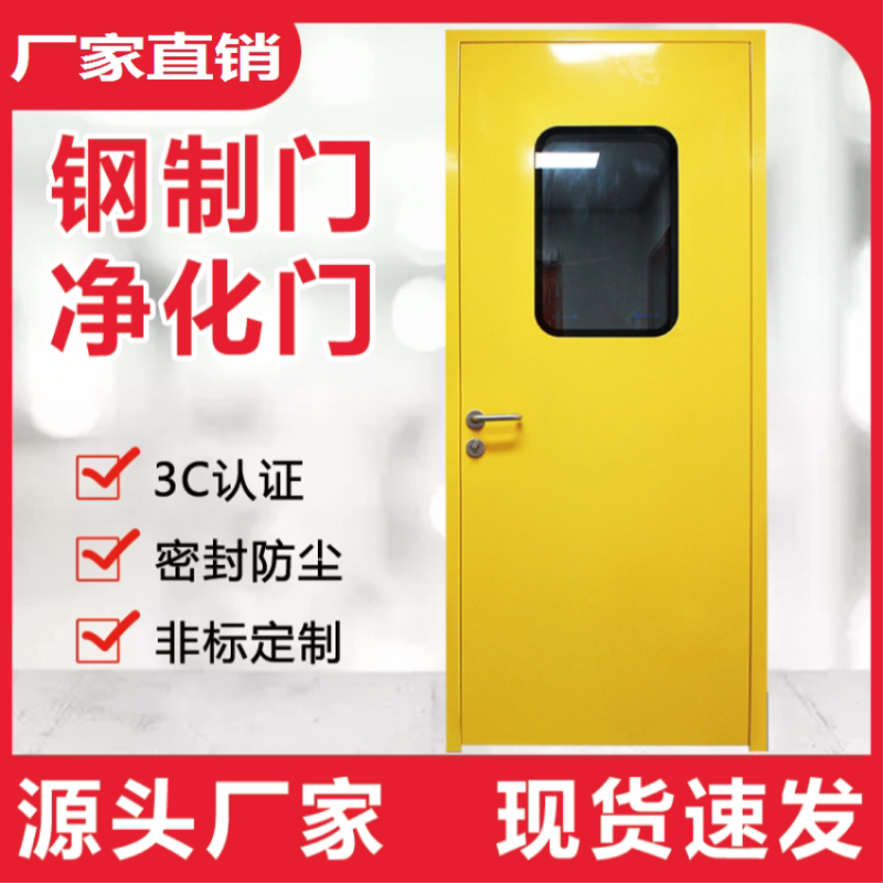 厂家直销病房厂房车间洁净通道气卧室门