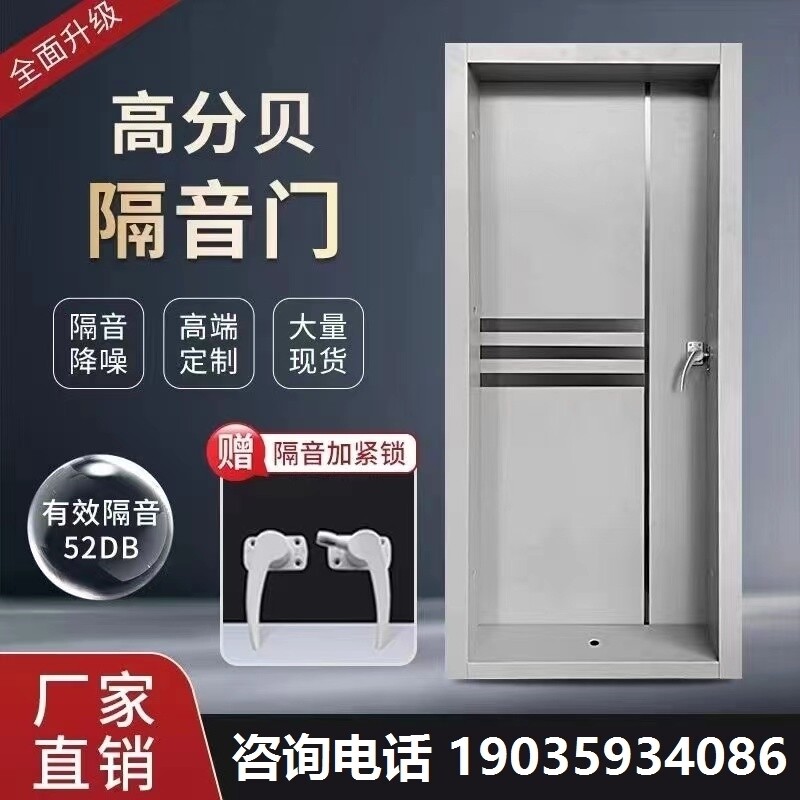 厂家直销鼓房隔声门隔音防火门家防火门