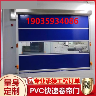 PVC快速门车间卷帘门堆积门仓库感应门自动风淋室库透明软电动