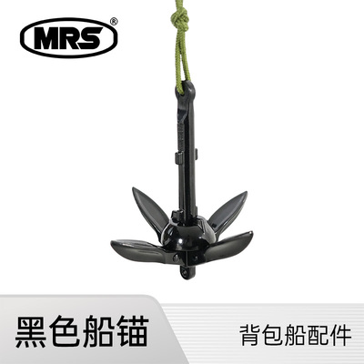 MRS船锚超轻便携超轻户外滑水