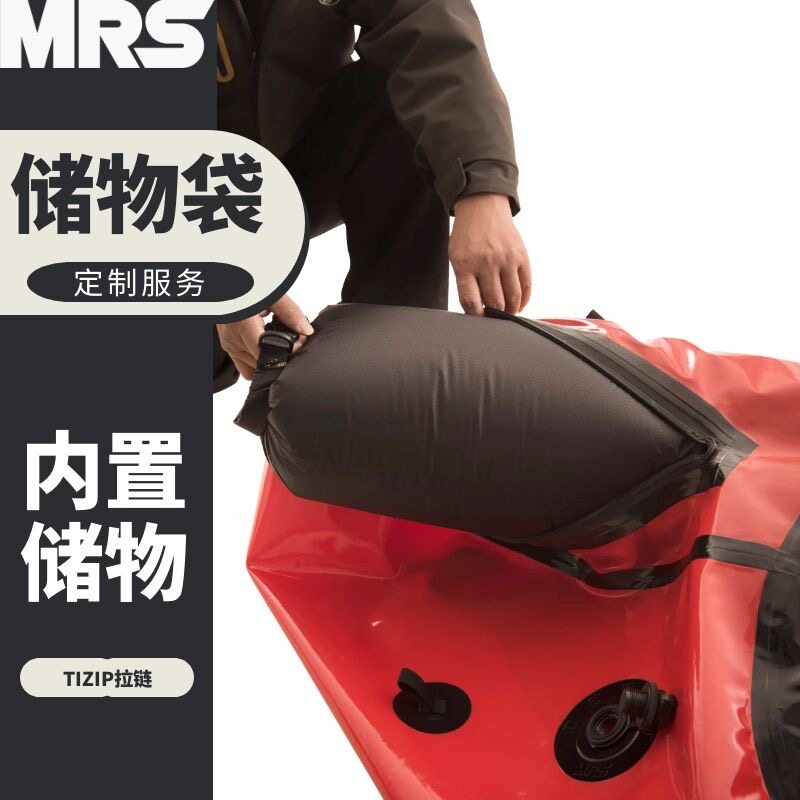 【MRS】ISS内置储物系统定骑士包