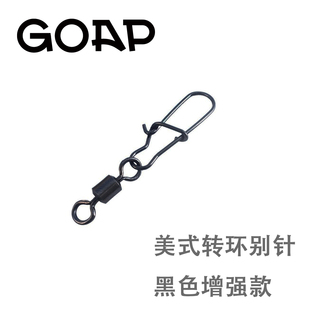 增强别针高强度合金炭黑涂层光滑耐腐蚀黑色八字环别针组 GOAP美式