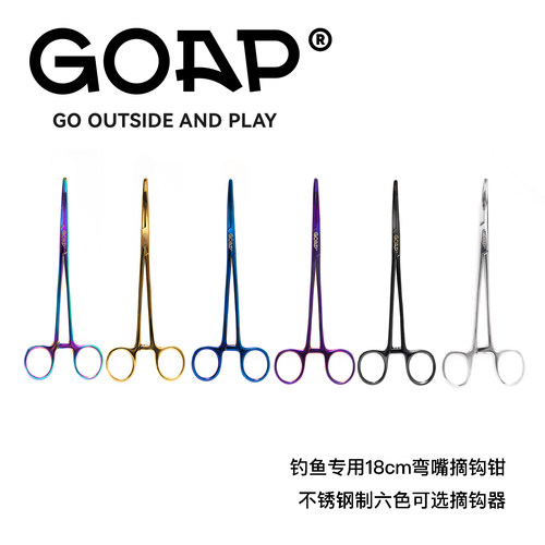 GOAP炫彩不锈钢止血钳