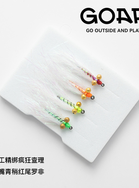 GOAP疯狂查理飞蝇钩手工精绑翘嘴鲈鱼青梢红尾罗非
