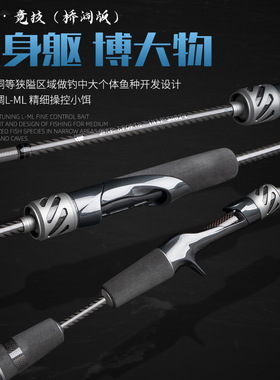 虫甲毒虫竞技桥洞版L/ML变调超快调碳素直柄枪柄路亚钓鱼竿溪流