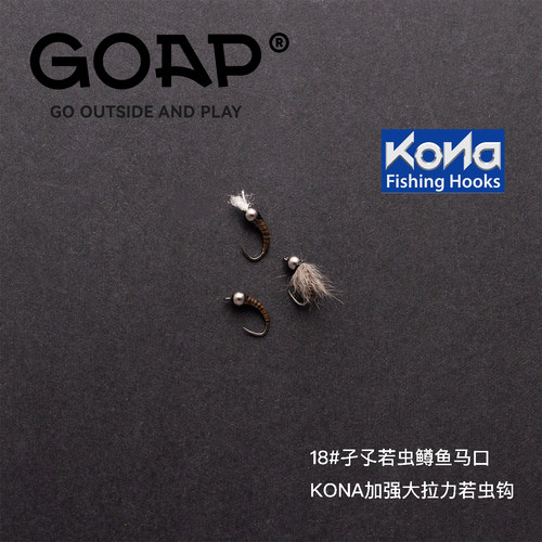 GOAP自然色孑孓若虫钩湿蝇鳟鱼马口溪哥