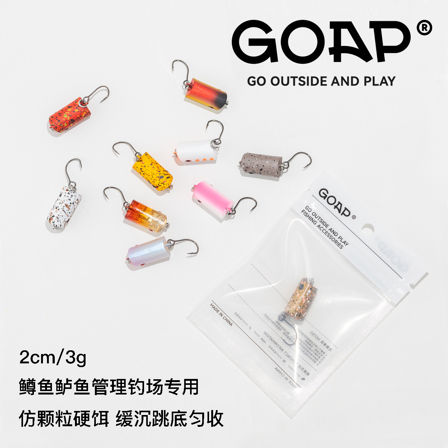 GOAP仿颗粒硬饵路亚鳟鱼鲈鱼缓沉颗粒饵,户外/登山/野营/旅行用品,路亚饵,淘宝优惠券,粉丝福利购,淘宝优惠卷