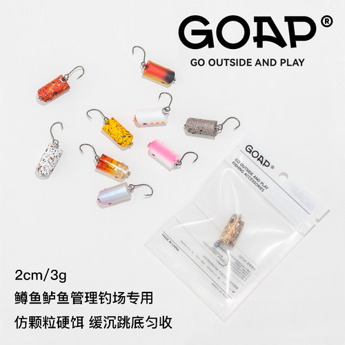 GOAP仿颗粒硬饵路亚鳟鱼鲈鱼缓沉颗粒饵