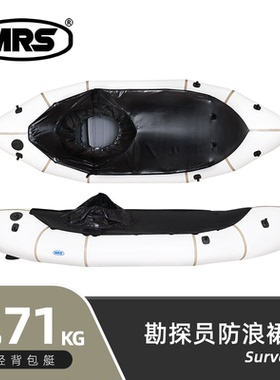 勘探员防浪裙版单人轻量化便携充气皮划艇背包船