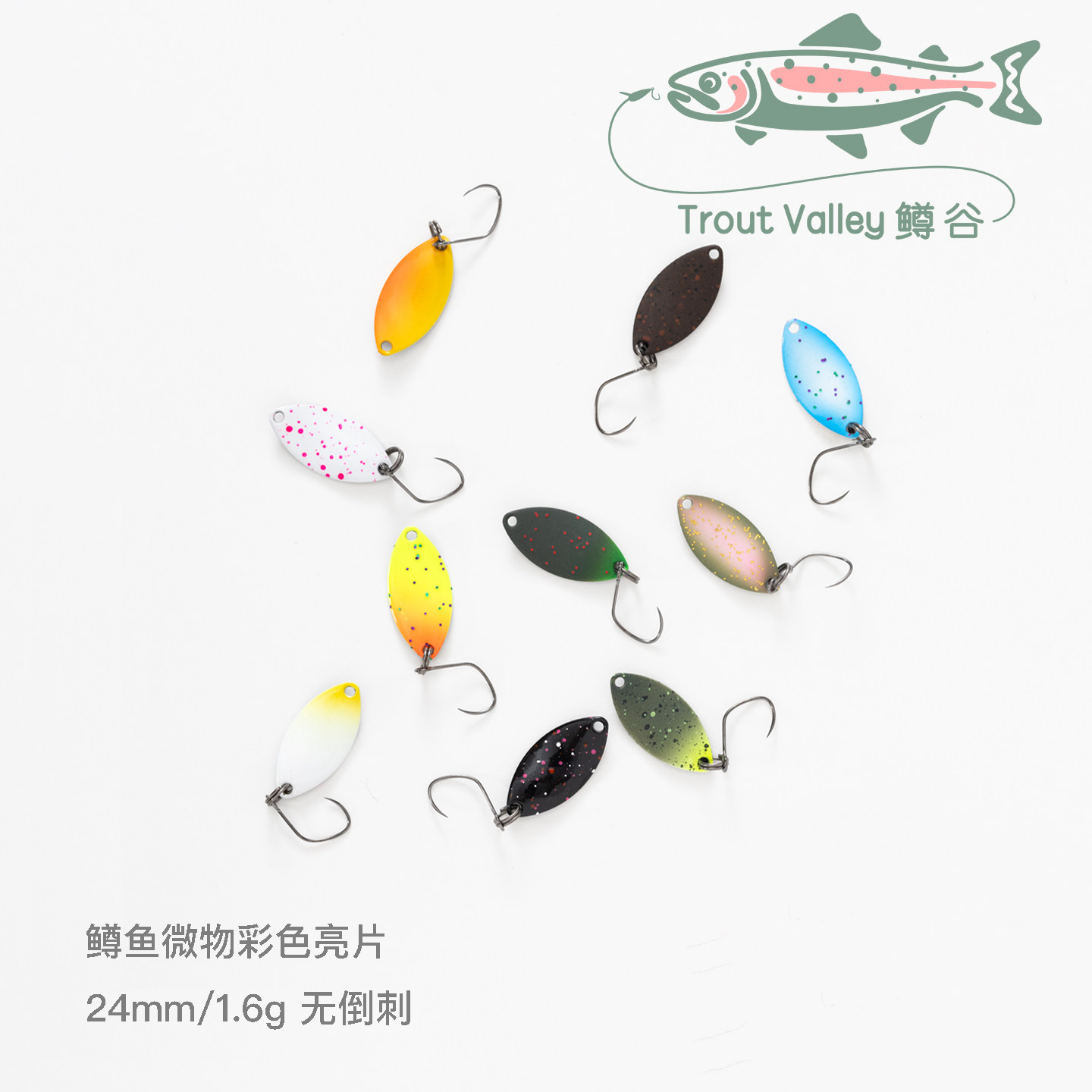 鳟谷qing16鳟鱼亮片微物马口24mm1.6g,户外/登山/野营/旅行用品,路亚饵,淘宝优惠券,粉丝福利购,淘宝优惠卷