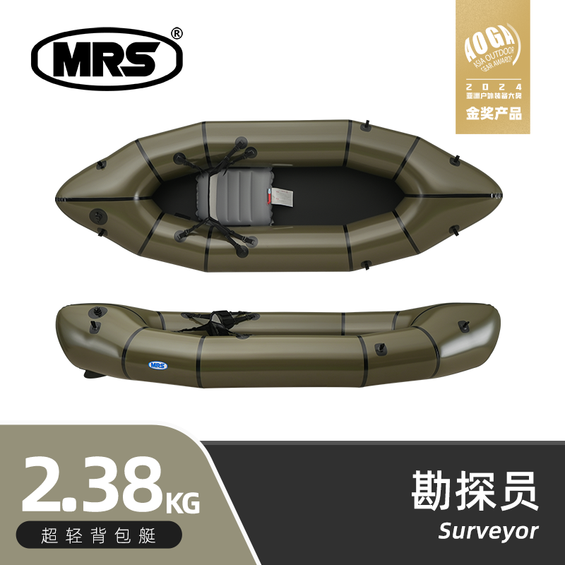 [MRS]Packraft单人超轻勘探员轻量化便携充气皮划艇背包船