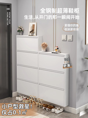 12cm极薄钢制翻斗鞋柜家用入户门口玄关一体靠墙超薄款防尘窄鞋柜