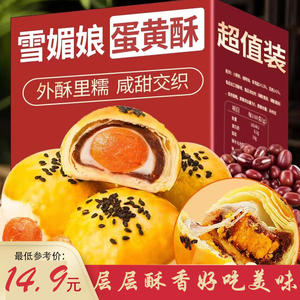迷你蛋黄酥紫薯味早餐娱乐休闲解馋小零食独立包装