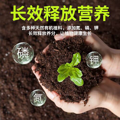 多肉营养土通用养花种绿植发酵育苗土盆栽有机肥种菜透气增肥疏松