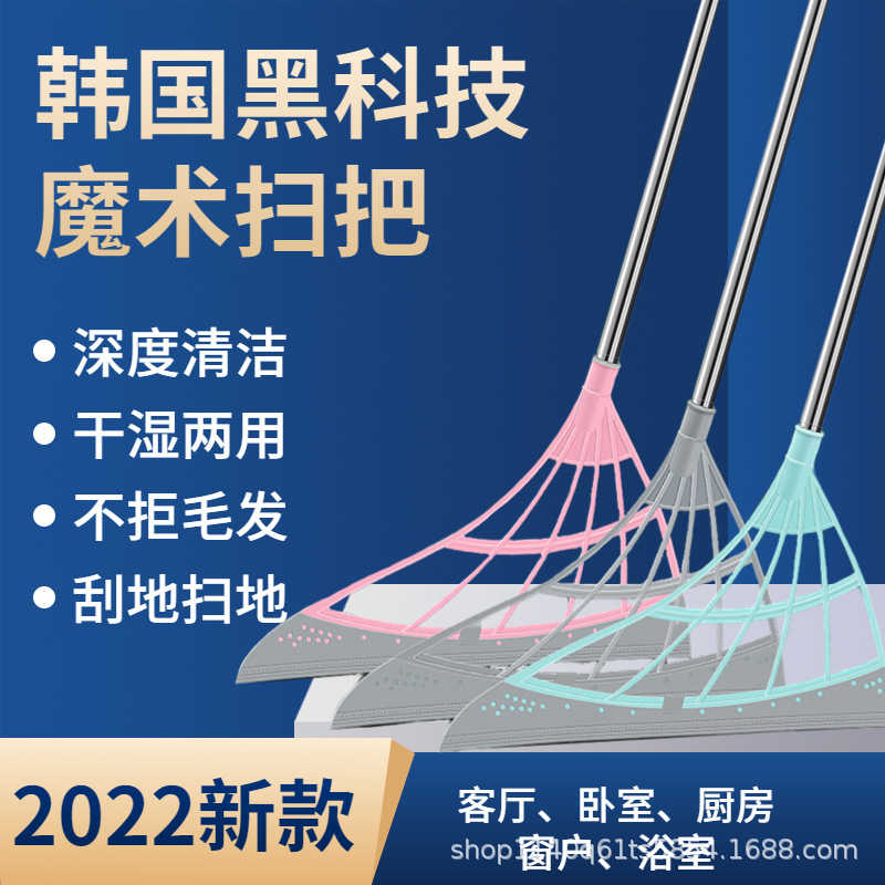 2022款魔术扫把镂空扫把干湿两用可拖刮水黑科技卫生间浴室头